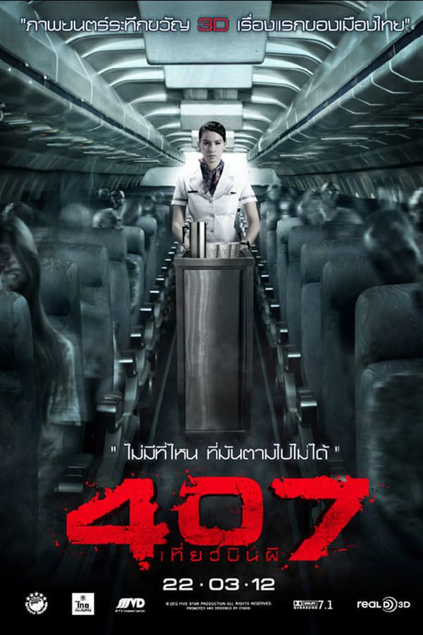 ゴースト・フライト407便 [DVD] khxv5rg Amazon.co.jp: ゴースト・フライト407便[レンタル落ち] [DVD