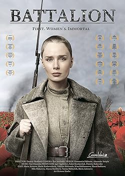 Poster of Batalon