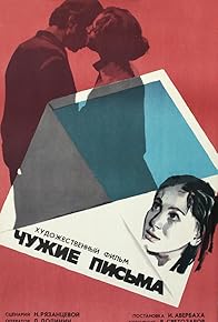 Primary photo for Other People's Letters