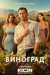 Primary photo for Episode #2.1