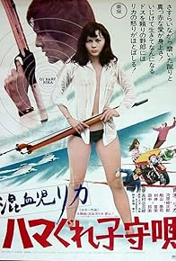 Primary photo for Rika 3: Juvenile's Lullaby