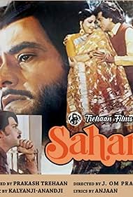 Sahara (1986)