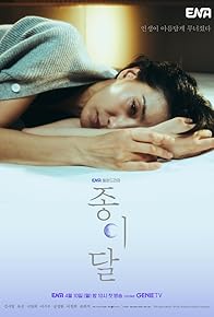 Primary photo for Pale Moon