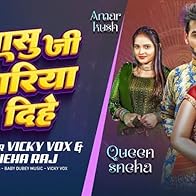 Primary photo for Sasu ji gariya dihe