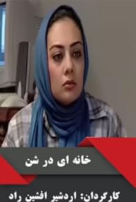 Primary photo for Khane-i Dar Shen Primary photo for Khane-i Dar Shen