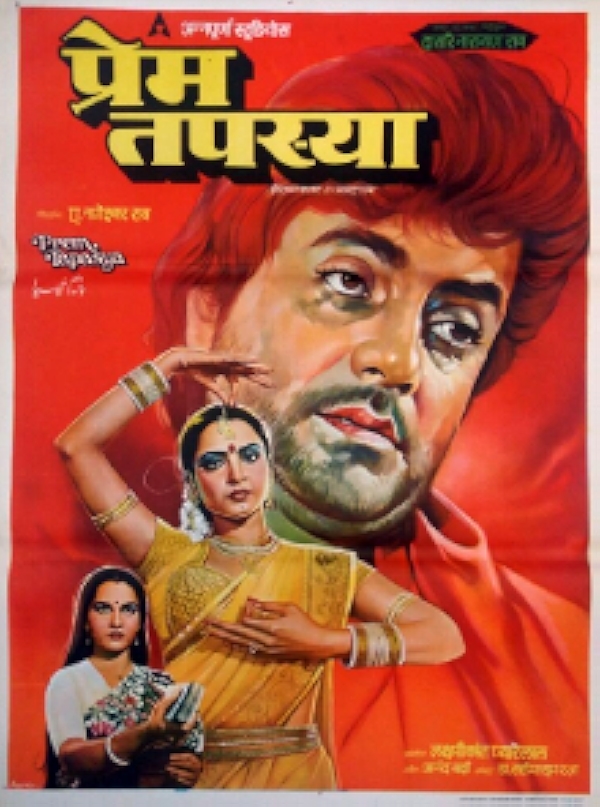 Movie poster for PREM TAPASYA (UA rated)