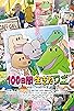 Primary photo for A Crocodile Who Lived for 100 Days Primary photo for A Crocodile Who Lived for 100 Days