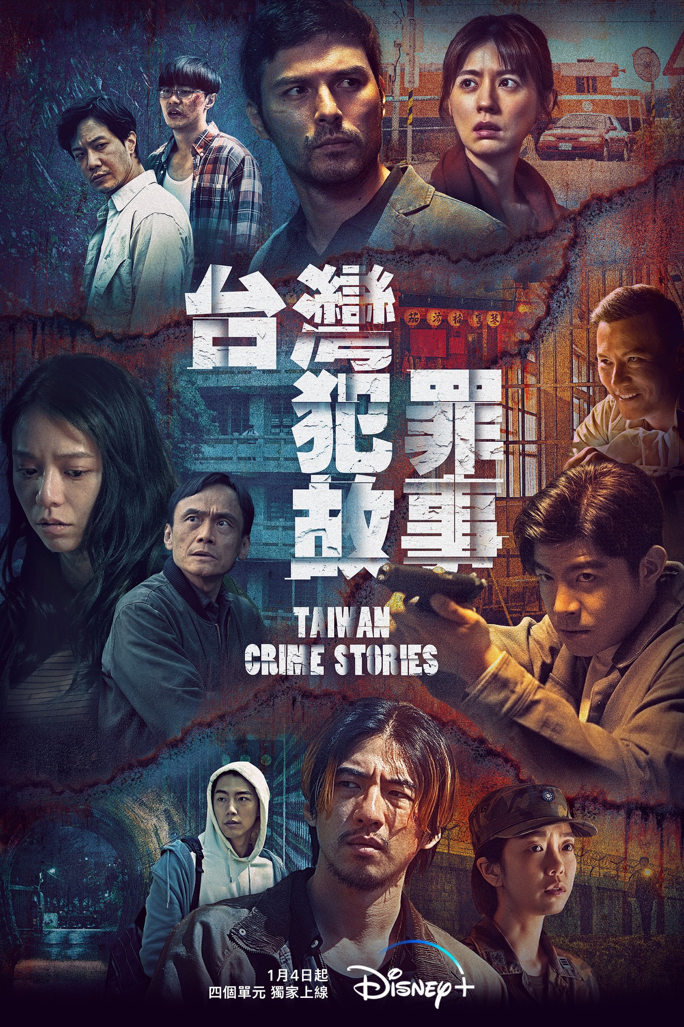 Poster of Taiwan Crime Stories