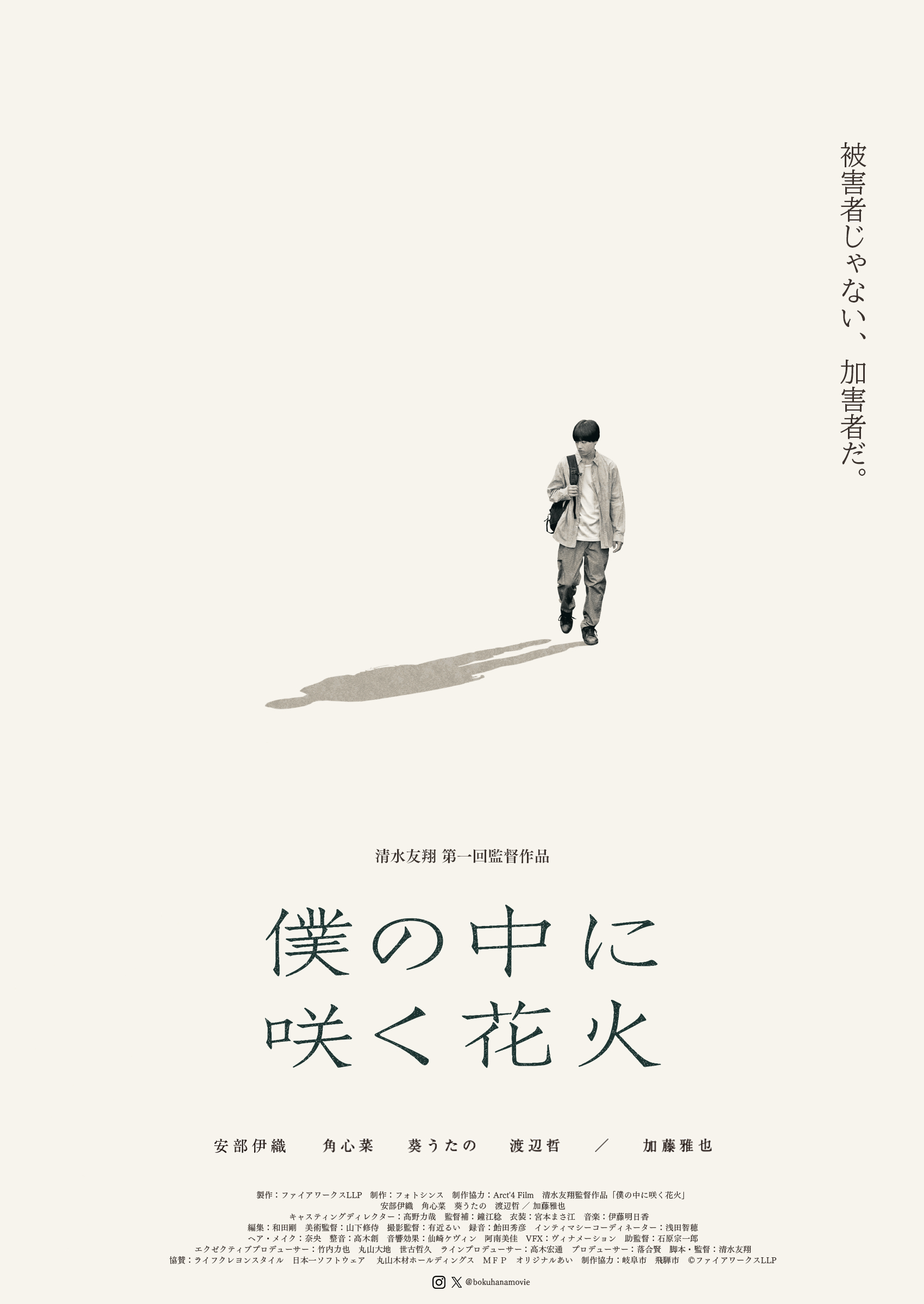 Falling Into Silence