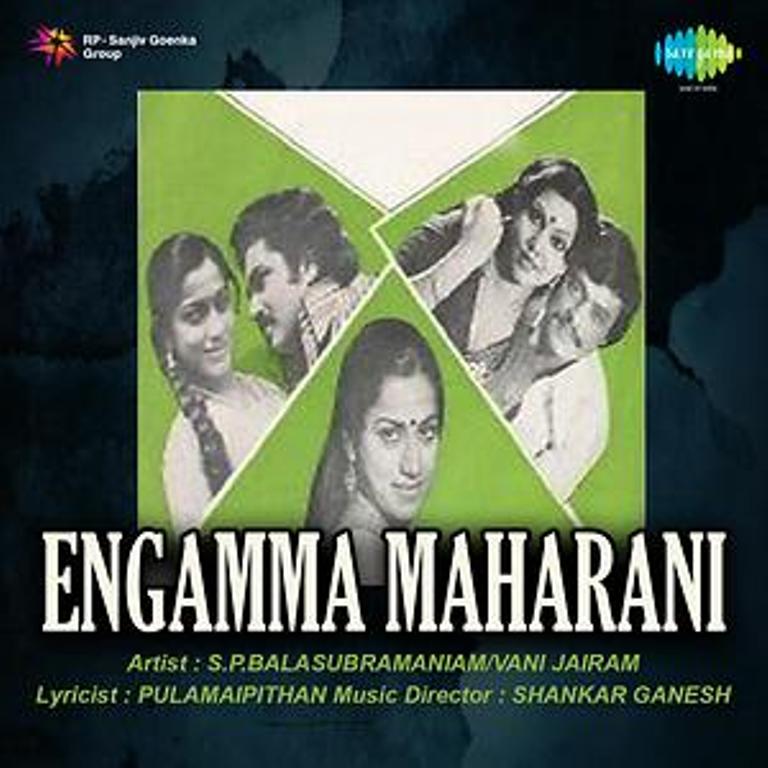 Engamma Maharani