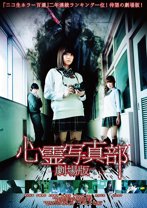 makoto tezka fantastic horror picture s… Films directed by Makoto Tezuka • Letterboxd