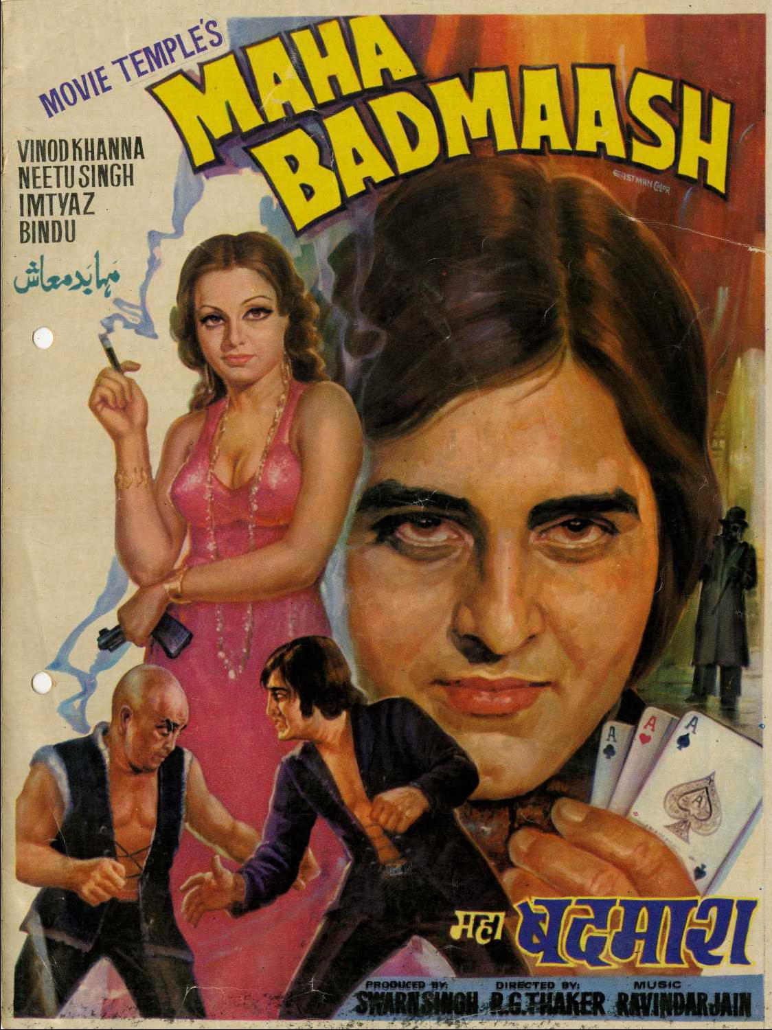 Maha Badmaash