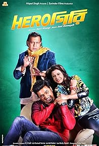 Primary photo for Herogiri Primary photo for Herogiri