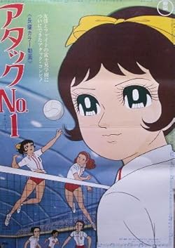 Poster of Attack No.1