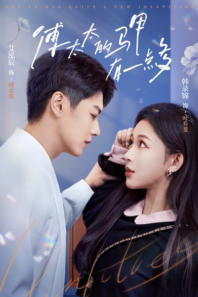 Mrs. Fu Has Quite A Few Identities