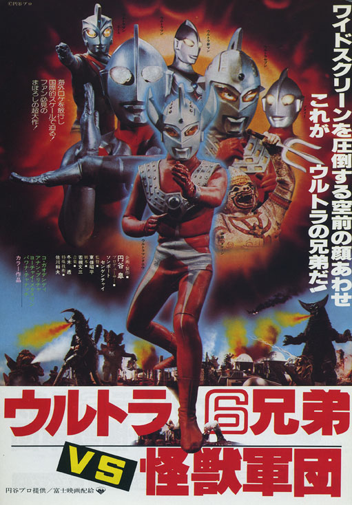 Hanuman vs. 7 Ultraman