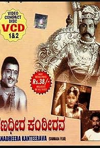Primary photo for Ranadheera Kanteerava Primary photo for Ranadheera Kanteerava