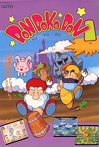 Primary photo for Don Doko Don