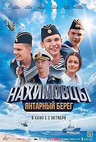 Primary photo for Nakhimovtsy. Yantarnyy bereg