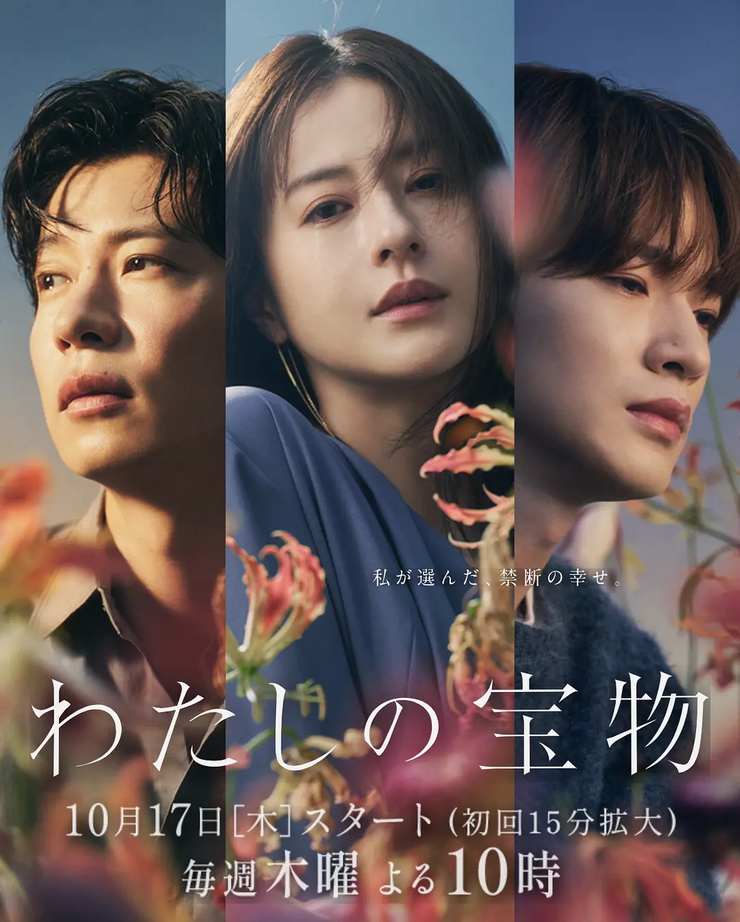 My Treasure (TV Series 2024) - IMDb