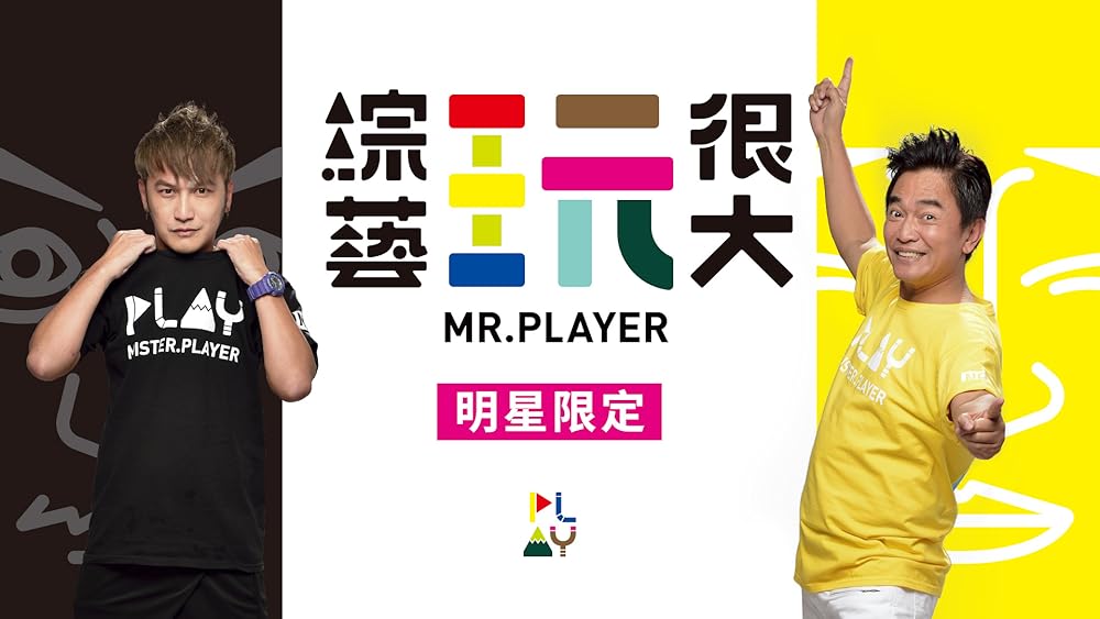 Mr. Player (TV Mini Series 2014–2020) - IMDb