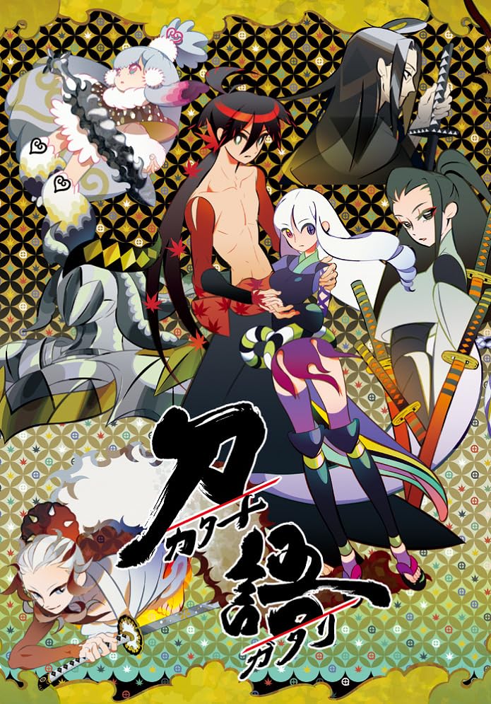 Katanagatari — غلاف الرواية الخفيفة الأصلية غلاف الرواية الخفيفة الأولى من Katanagatari