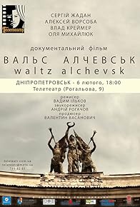 Primary photo for Waltz Alchevsk