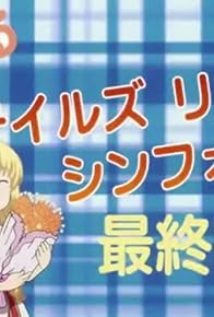 Primary photo for Tales Ring Symphonia! Final Special Episode Primary photo for Tales Ring Symphonia! Final Special Episode