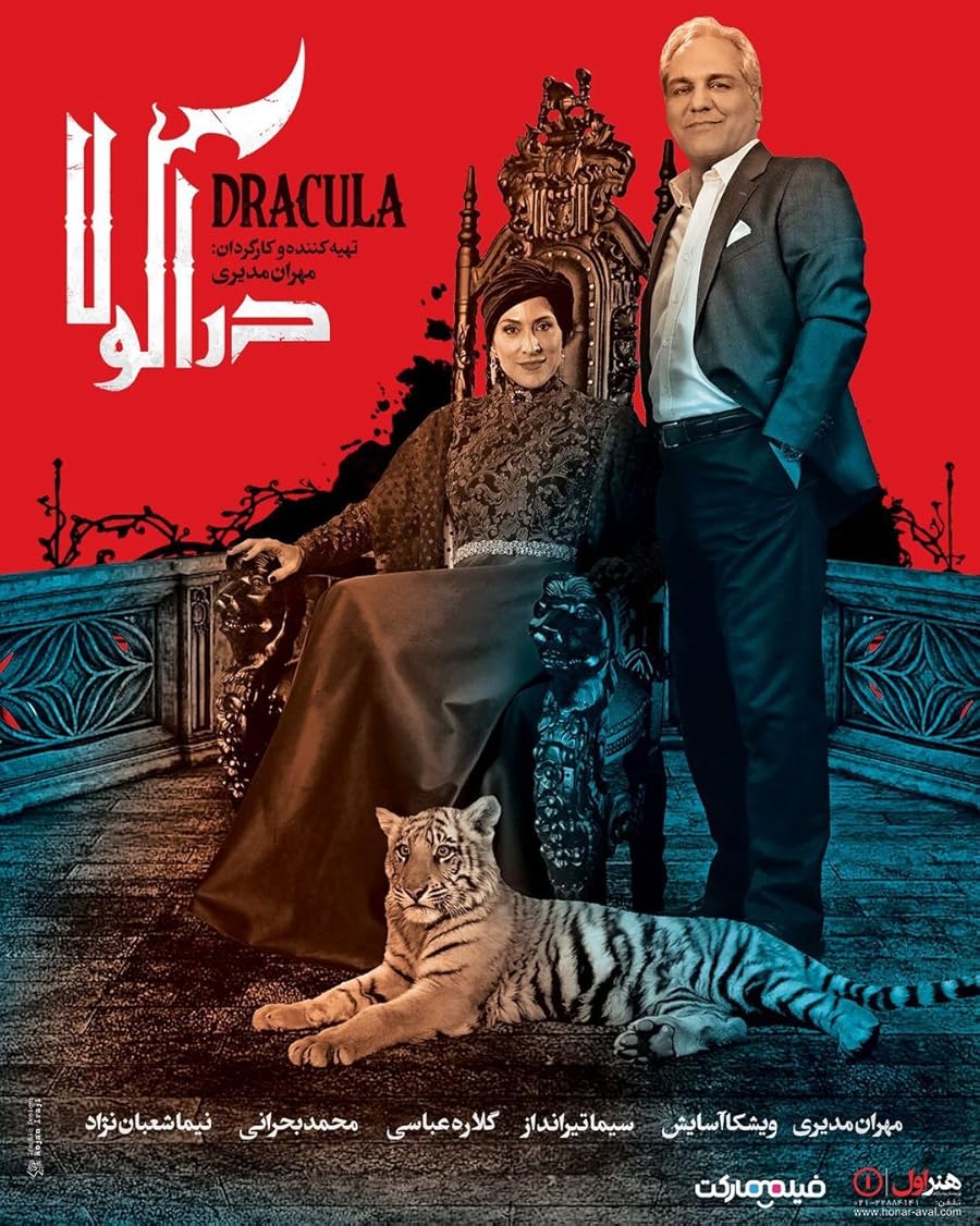 Dracula Poster