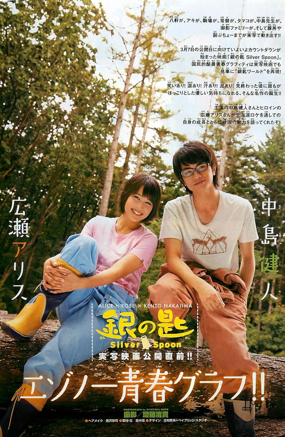 銀の匙 Silver Spoon 特盛版　SexyZone Blu-ray 81JbZHzI-+L._UF350,350_QL50_.jpg