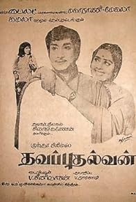 Primary photo for Thavaputhalvan
