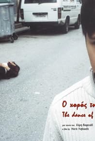 Primary photo for The Dance of the Horsefly Primary photo for The Dance of the Horsefly