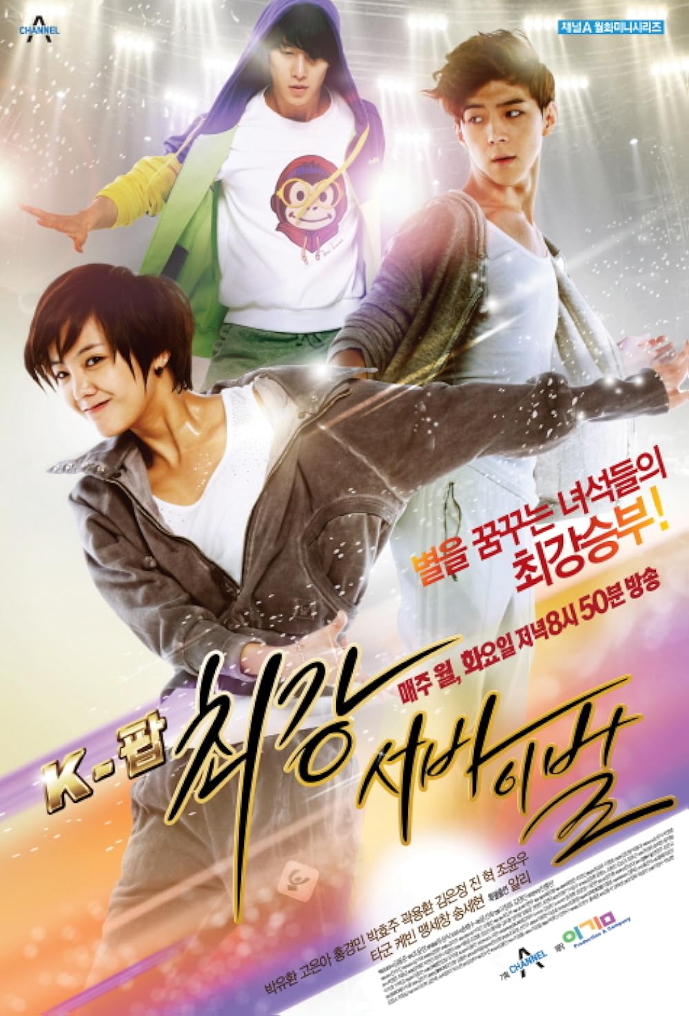 K-Pop the Ultimate Audition (TV Series 2012) - IMDb