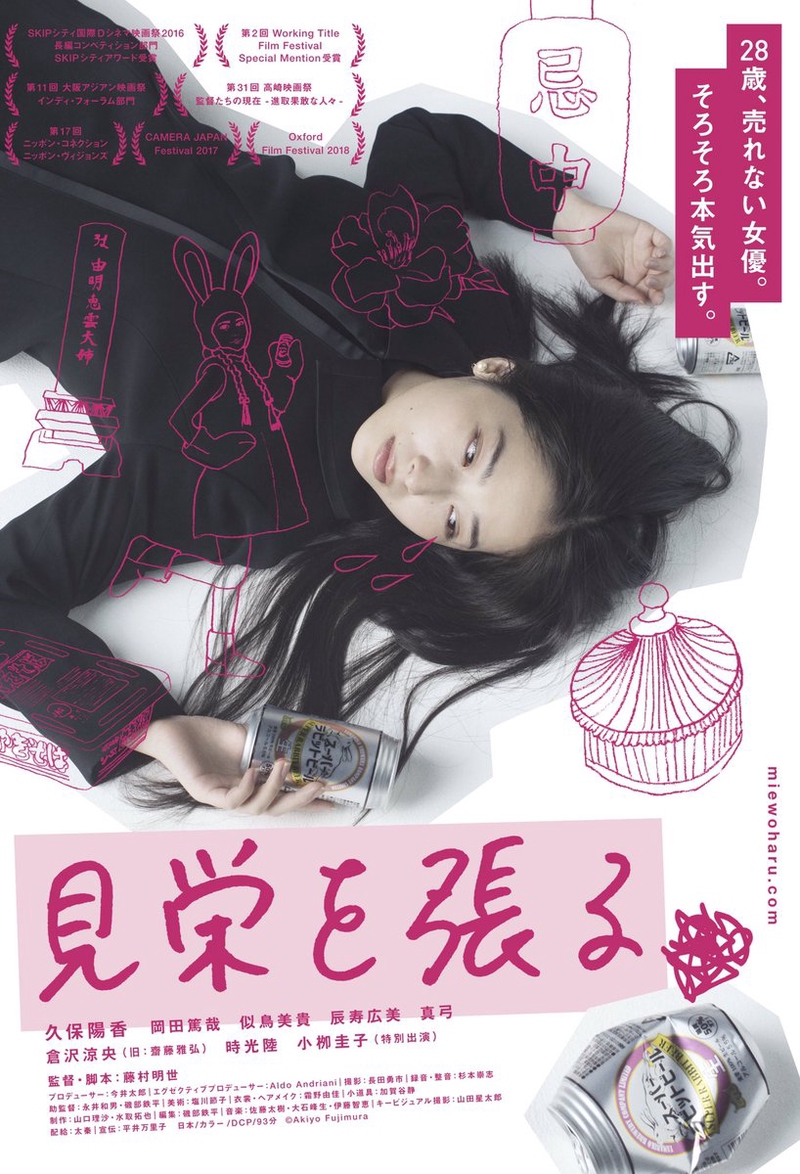 邦画・日本映画 eriii Amazon.com: Asako I & II : Erika Karata, Masahiro Higashide