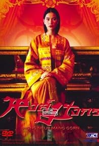 Primary photo for Hong Neu Mangkorn