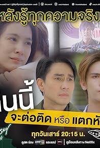 Primary photo for Episode #1.7