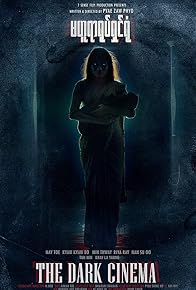 Primary photo for The Dark Cinema