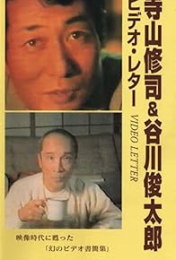 Primary photo for Shûji Terayama & Shuntarô Tanikawa Video Letter