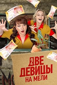 Primary photo for 2 Broke Girls Primary photo for 2 Broke Girls