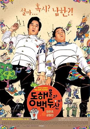 North Korean Guys Poster