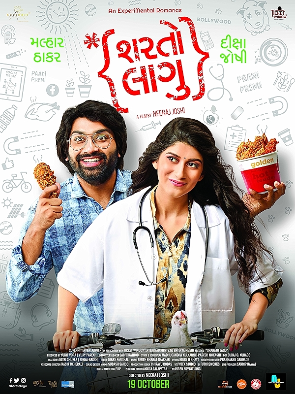 Movie poster for SHARATO LAGU (UA rated)