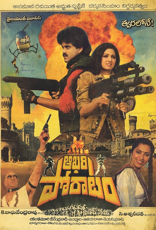 Movie poster for AAKALI PORATAM (UA rated)