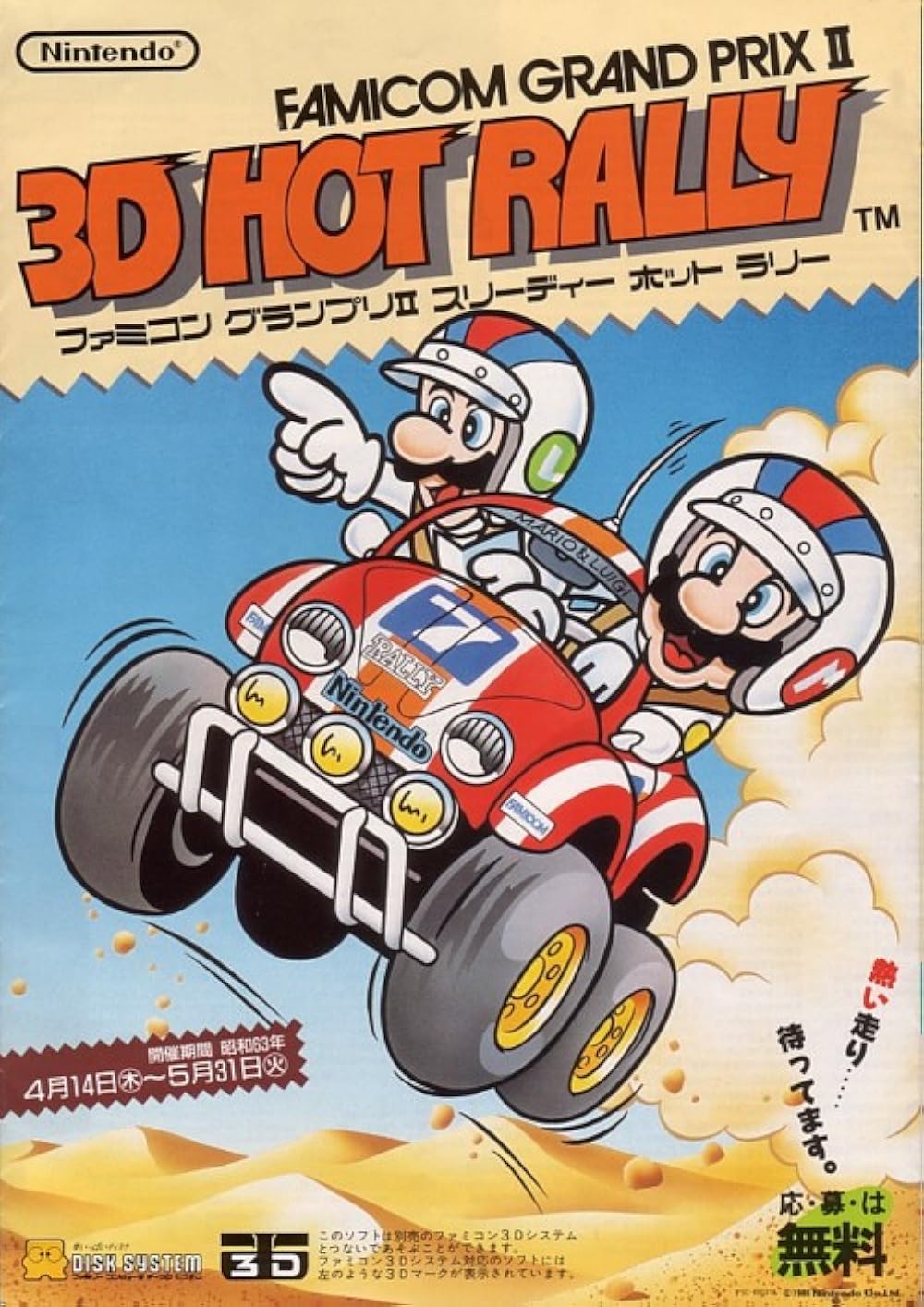 その他 Super Rally 2012 [DVD] スーパーGT DVD｜Fujisan.co.jp