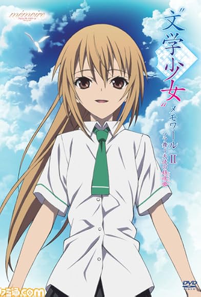 Primary photo for Bungaku Shoujo Memoir II -Sora-Mau Tenshi no Requiem- Primary photo for Bungaku Shoujo Memoir II -Sora-Mau Tenshi no Requiem-
