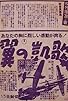 Primary photo for Tsubasa no gaika Primary photo for Tsubasa no gaika