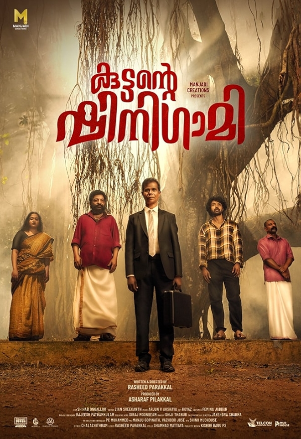 Movie poster for KUTTANTE SHINIGAMI (U rated)