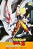 Primary photo for Dragon Ball Z: The Return of Cooler Primary photo for Dragon Ball Z: The Return of Cooler