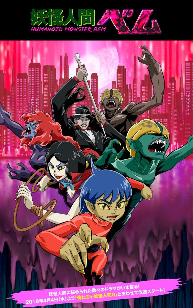 Yôkai ningen Bem (TV Series 2006) - IMDb