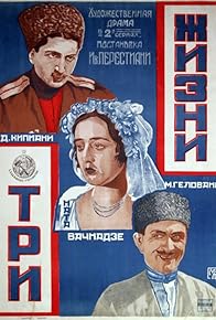 Primary photo for Sami sitsotskhle