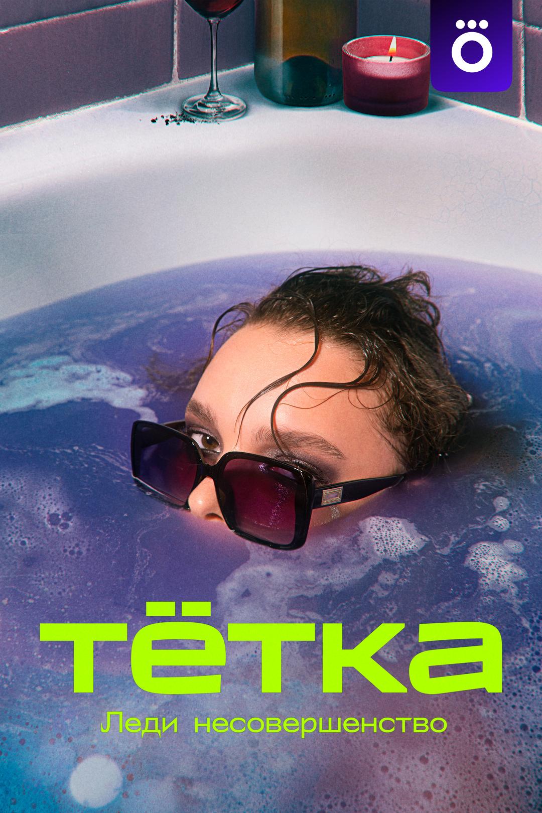 Yelena Nikolaeva, rossiyalik boshlovchi, yalangoch